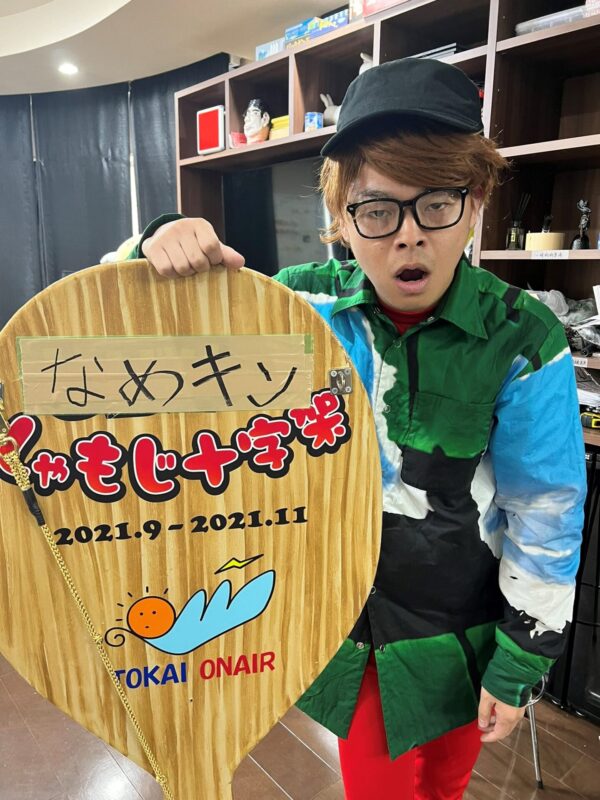 東海オンエア罰ゲーム一覧・まとめ2022最新！