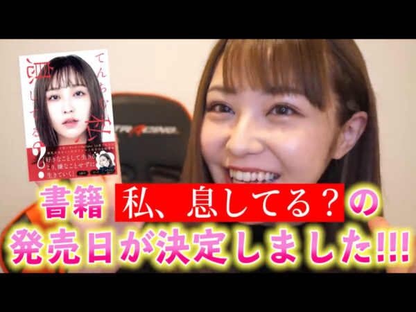 てんちむの口癖(息してる?・息してない)の意味や元ネタ・正しい返し方は?