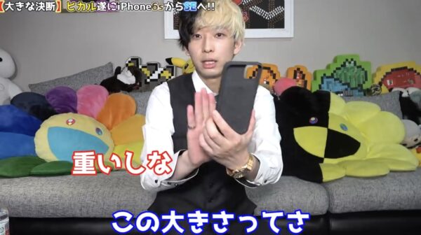 youtuberヒカルのアクセサリーや指輪・ネックレスからiPhoneスマホケースまで!持ち物まとめ!