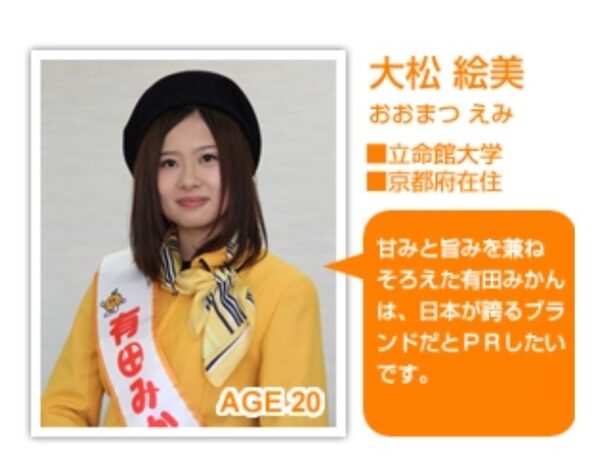 エミリン(大松絵美)大学時代に頑張ったことは？学部はどこだった？