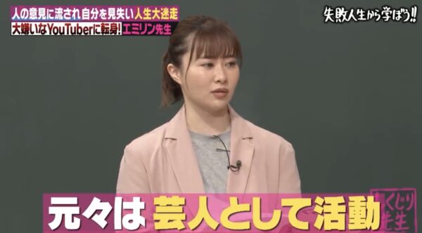 エミリン(大松絵美)の芸人時代の事務所やネタはどんな感じだった?その頃からの友達はいる?