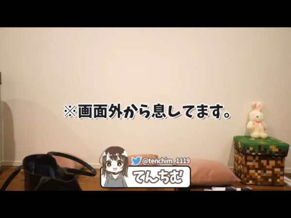 てんちむの口癖(息してる?・息してない)の意味や元ネタ・正しい返し方は?