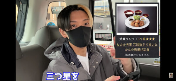 youtuberヒカル効果でジョイフルの売上やばい！コラボはいつまで？