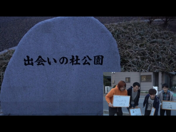 東海オンエア聖地巡礼のおすすめルート！車・自転車それぞれで回る場合別！