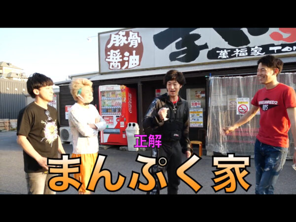 東海オンエア聖地巡礼のおすすめルート！車・自転車それぞれで回る場合別！