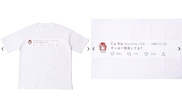 てんちむの口癖(息してる?・息してない)の意味や元ネタ・正しい返し方は?