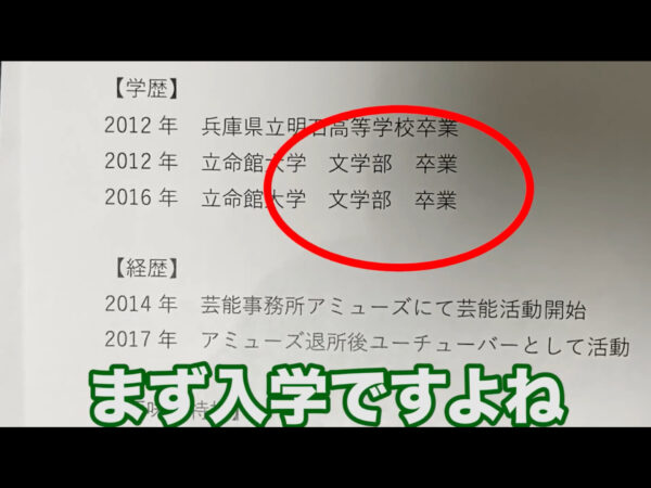 エミリン(大松絵美)大学時代に頑張ったことは？学部はどこだった？