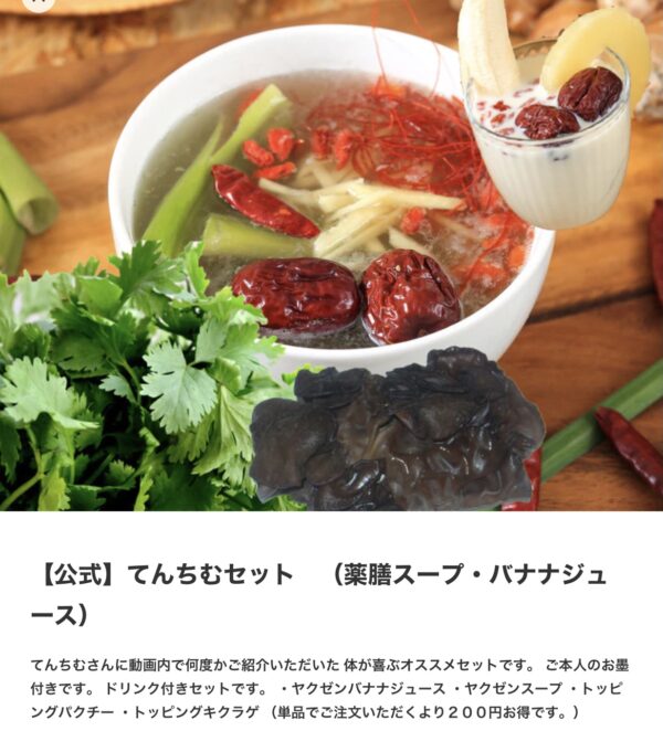 てんちむのウーバーイーツおすすめの店特集！ドーナツやブロッコリー・薬膳スープはどこ？