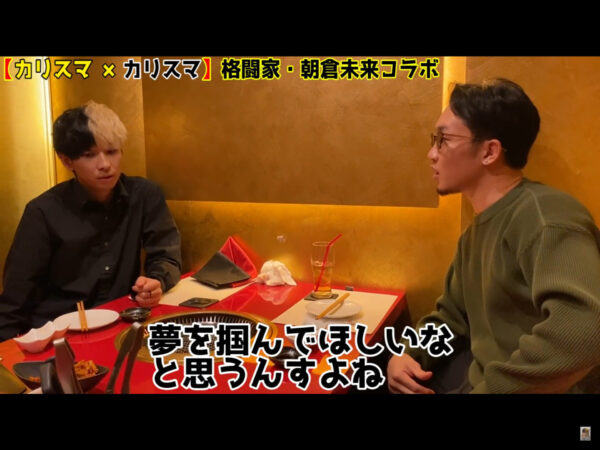 朝倉未来とヒカルの待望のプロジェクト・事業はミライエ!どんな番組?