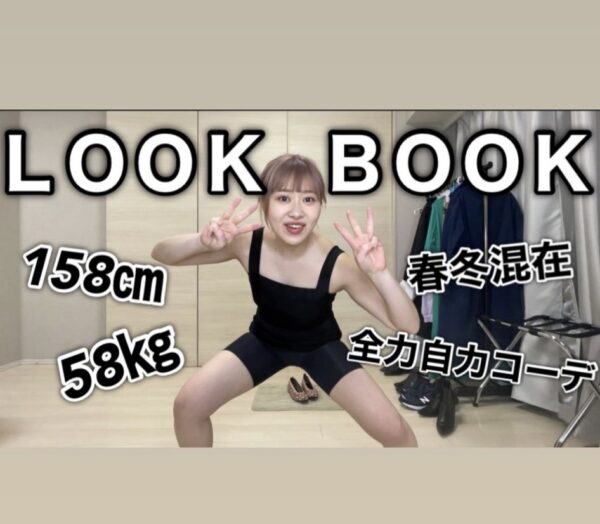 エミリン(大松絵美)痩せたけど何kgぐらい？ウエストやお腹まわりもスッキリしたの？