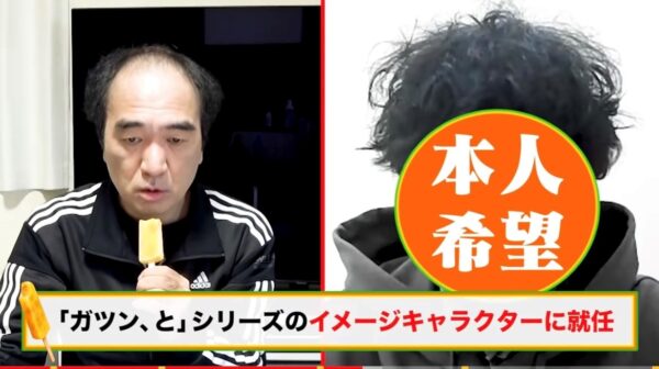 エガちゃんねるの江頭2:50はガツンとみかん大好き過ぎる！ついにCMも！