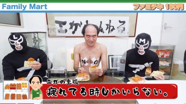 エガちゃんねるのホットスナック回がヤバい！からあげクンをディスってる？