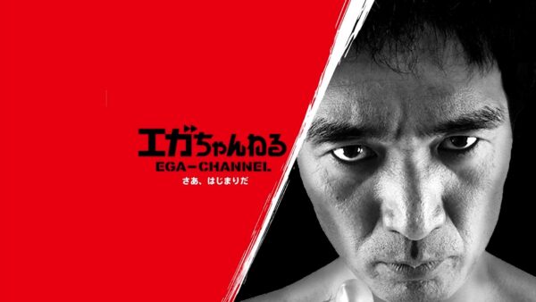 エガちゃんねるのモスバーガー回がヤバい！江頭効果でモスシェイク売り切れ！