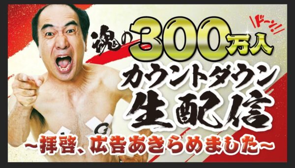 エガちゃんねるのホットスナック回がヤバい！からあげクンをディスってる？
