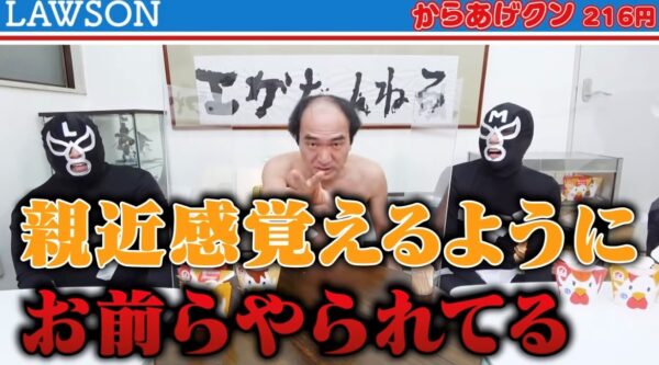 エガちゃんねるのホットスナック回がヤバい！からあげクンをディスってる？