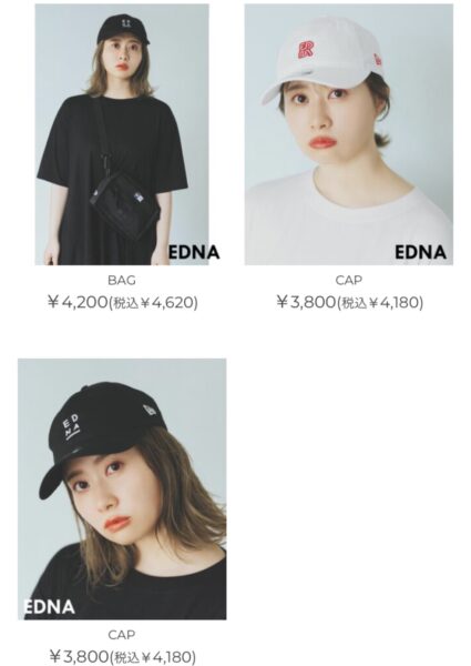 エミリン(大松絵美)の洋服ブランドの読み方や値段・購入方法は?