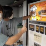 水溜りボンドのレトロ自販機の場所はどこ?激辛チャーハンが気になる