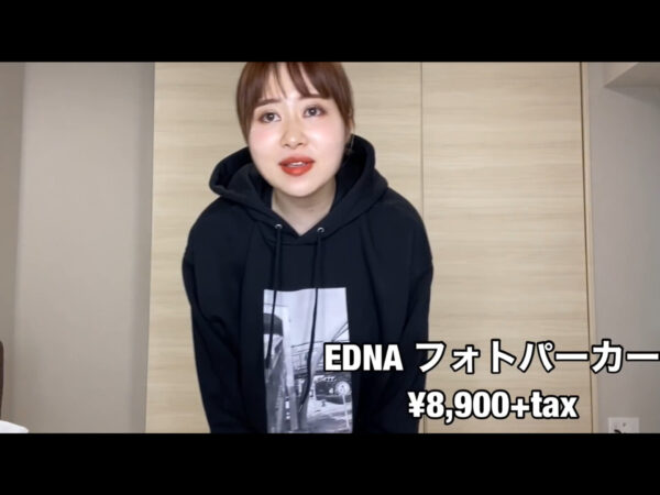 エミリン(大松絵美)の洋服ブランドの読み方や値段・購入方法は?