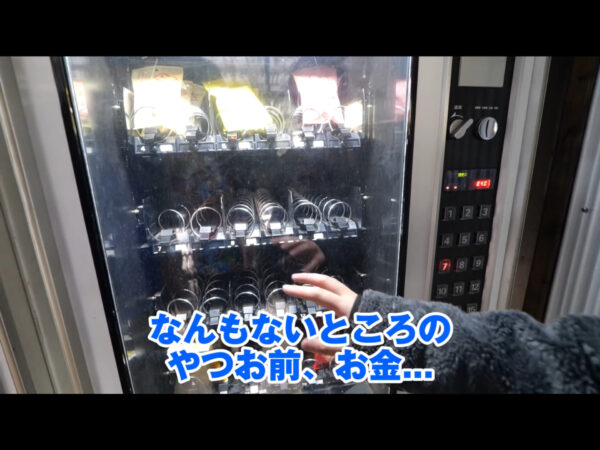 水溜りボンドのレトロ自販機の場所はどこ？激辛チャーハンが気になる