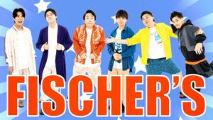 フィッシャーズメンバー紹介!本名からメンバーカラーまで!