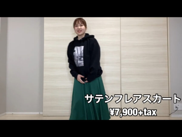 エミリン(大松絵美)の洋服ブランドの読み方や値段・購入方法は?