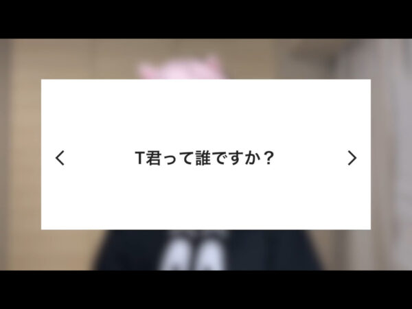 エミリン(大松絵美)チャンネルのT君の正体は?彼氏だと匂わせ?