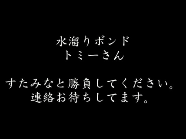 水溜りボンドのトミーのペヤング早食いのタイムは？早すぎてやらせ説も？