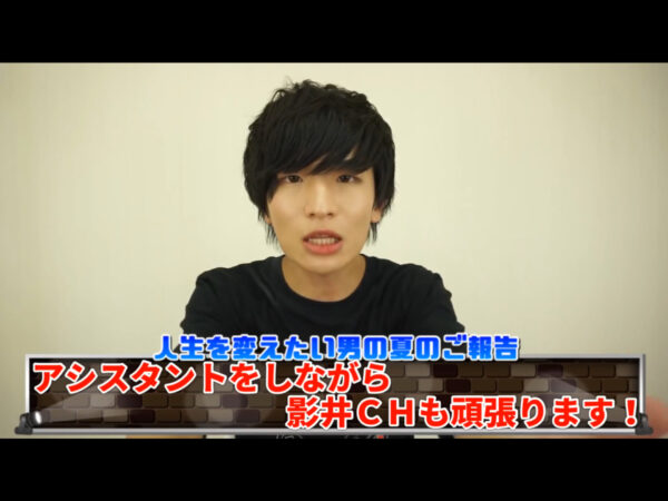 ヘラヘラ三銃士の影井くんは何者？関係性や年齢・身長はどのくらい？