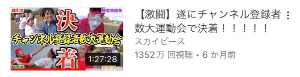 スカイピースのじんたん・さおりんと熱愛だけどくれまぐのエアとはどうなった？