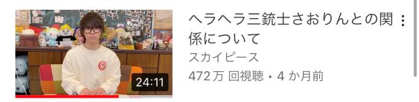 スカイピースのじんたん・さおりんと熱愛だけどくれまぐのエアとはどうなった？