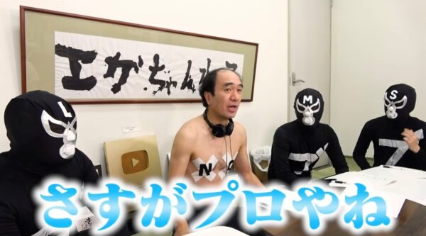 エガちゃんねるの登場曲が著作権に引っかかって使えなくなった曲は何？結果オーライだった？