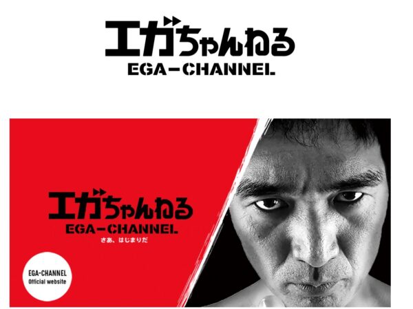 エガちゃんねるのグッズはどこで売ってる？送料は？