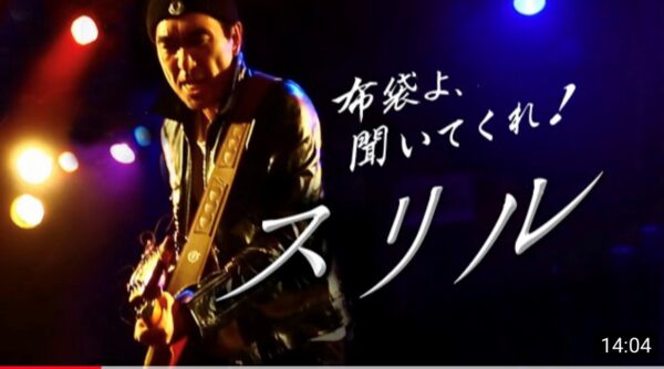 エガちゃんねるの登場曲が著作権に引っかかって使えなくなった曲は何？結果オーライだった？