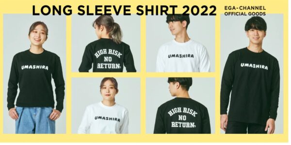 エガちゃんねるのグッズはどこで売ってる？送料は？