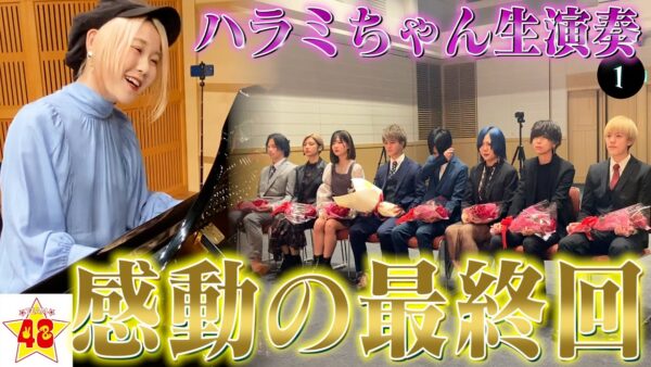 48(フォーエイト)コラボマンスとは?一覧で紹介・コラボした順番も