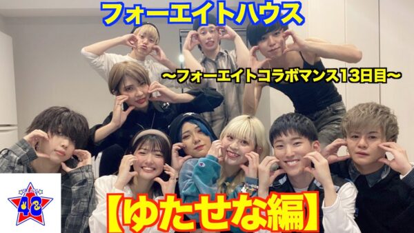 48(フォーエイト)コラボマンスとは?一覧で紹介・コラボした順番も