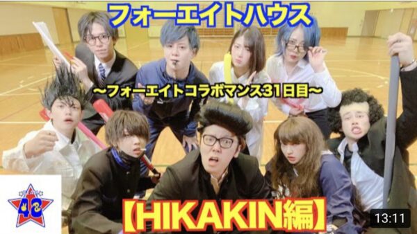 48(フォーエイト)コラボマンスとは?一覧で紹介・コラボした順番も