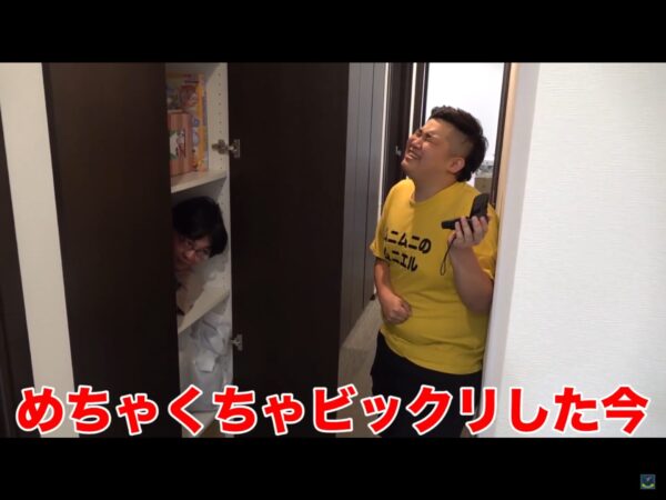 フィッシャーズもやもやかくれんぼってどんなゲーム?有名YouTuberとのコラボもあり!