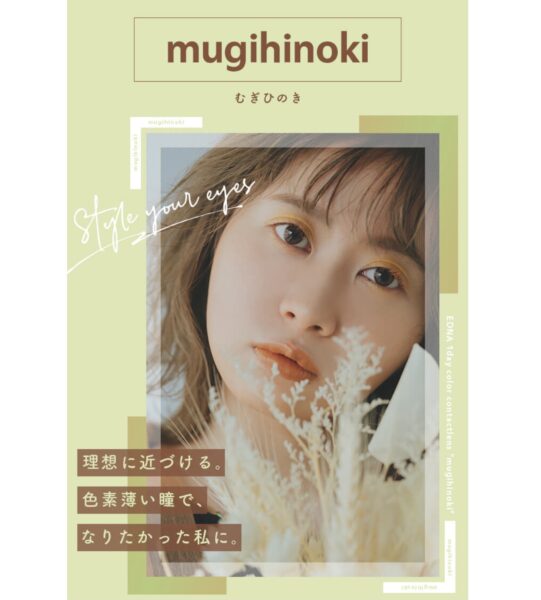 エミリン(大松絵美)プロデュースのカラコンがEDNAから発売！口コミや人気は？