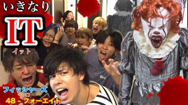 フィッシャーズ人気動画ランキング!!2021年編