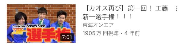 東海オンエアの神回まとめ!面白い動画や隠れた名作を紹介します!