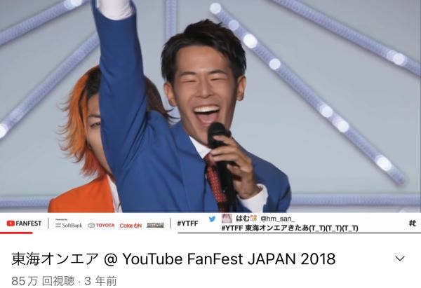 東海オンエアの面白挨拶集！パクリはある？元ネタは？