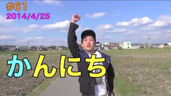 東海オンエアの面白挨拶集！パクリはある？元ネタは？