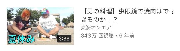 東海オンエアの面白挨拶集！パクリはある？元ネタは？