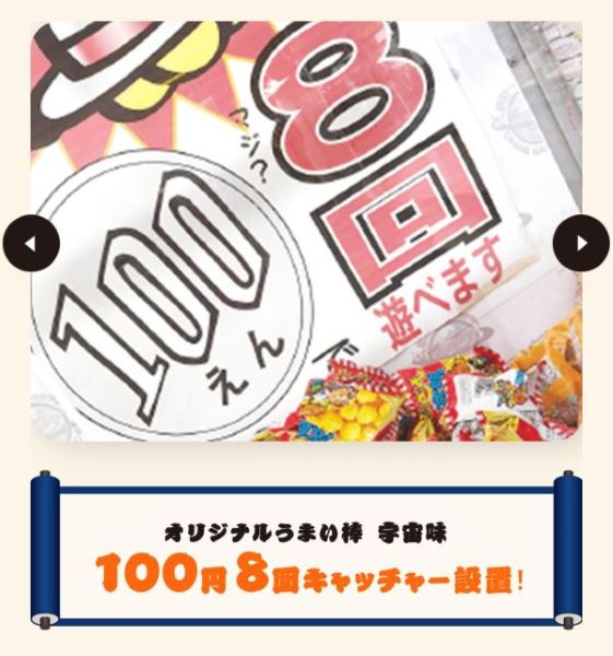 スカイピースゲームセンター動画まとめ！クレーンゲームいっぱいな場所はどこ？