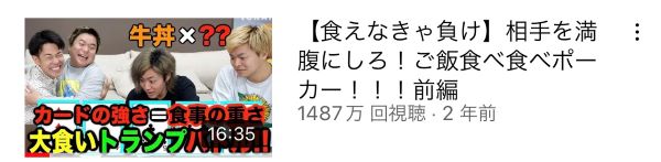 東海オンエアの神回まとめ!面白い動画や隠れた名作を紹介します!