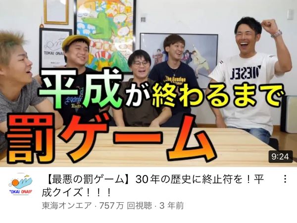 東海オンエアの面白挨拶集！パクリはある？元ネタは？