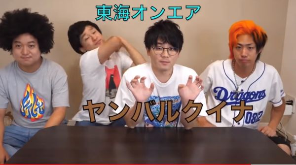 東海オンエアの面白挨拶集！パクリはある？元ネタは？