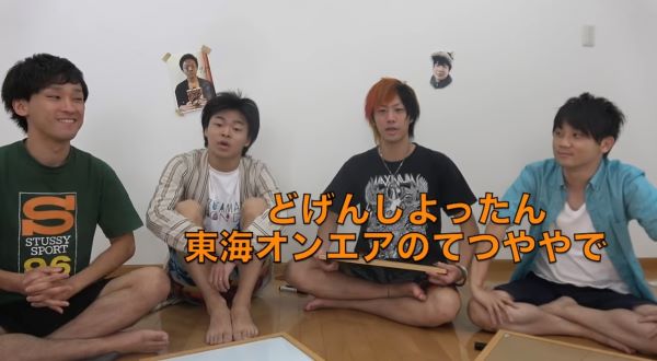 東海オンエアの面白挨拶集！パクリはある？元ネタは？