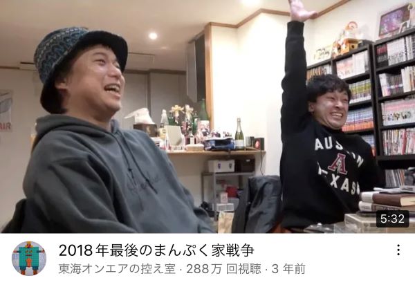 東海オンエアの面白挨拶集！パクリはある？元ネタは？